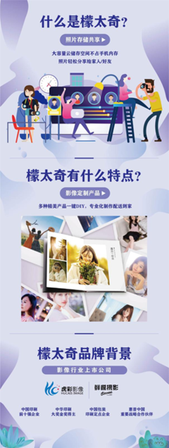 虎彩30周年 以個性影像為支點，轉(zhuǎn)型C2M探索未來通訊技術下的商業(yè)模式